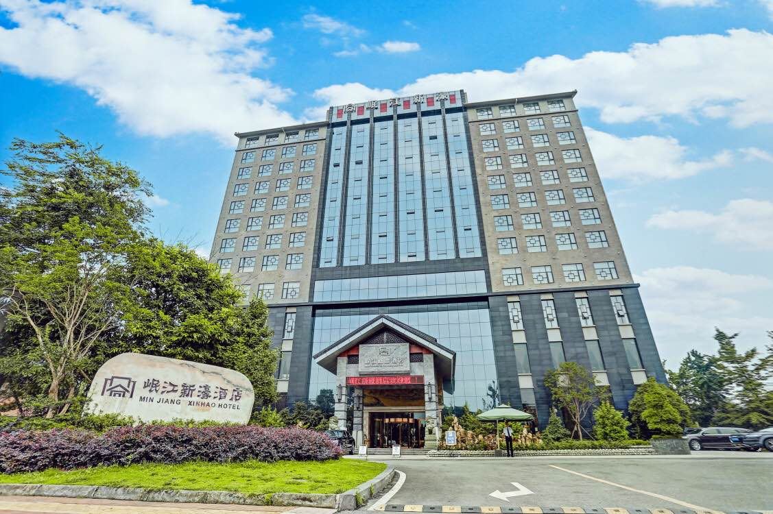 都江堰岷江新濠酒店