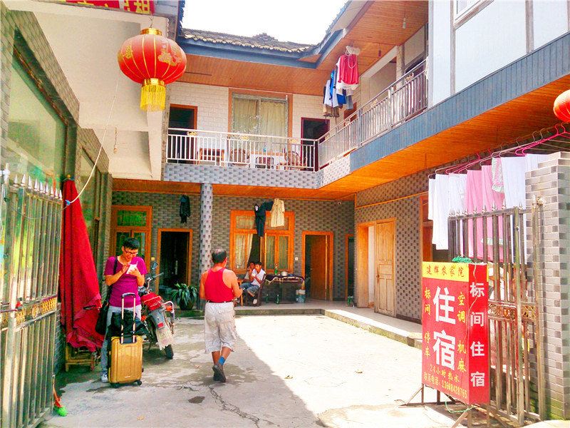 都江堰青城山建辉农家院