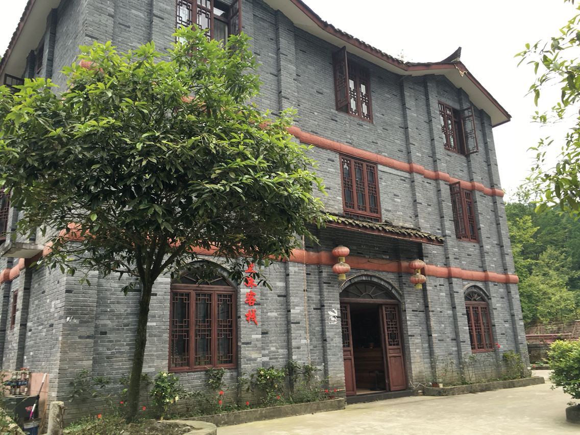 青城山兰妹客栈