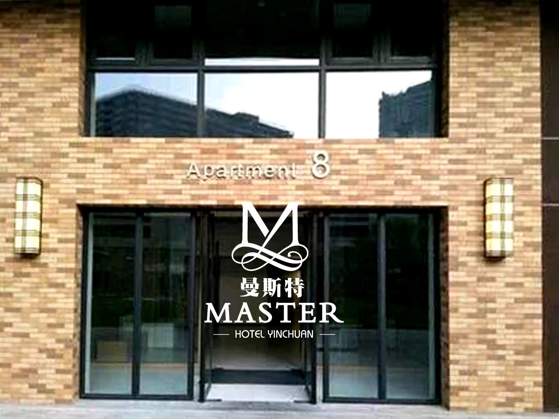 银川曼特斯主题酒店
