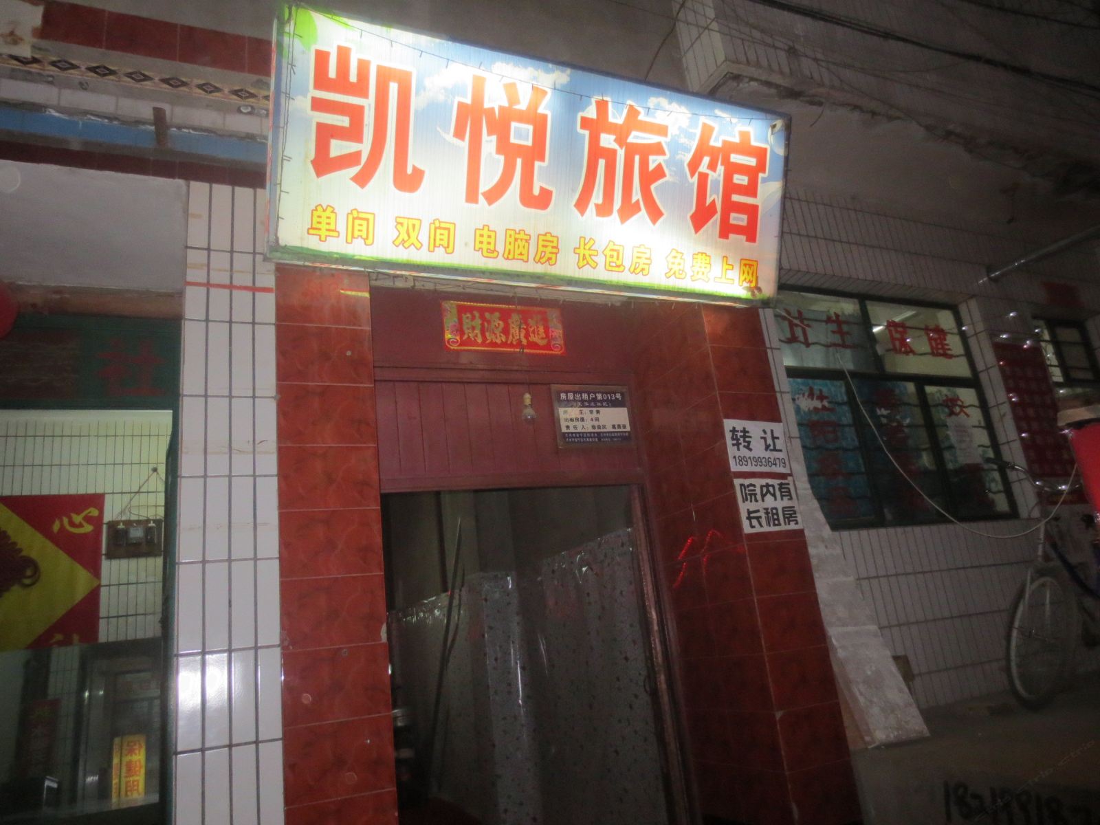 凯悦旅馆(兰州王家庄店)
