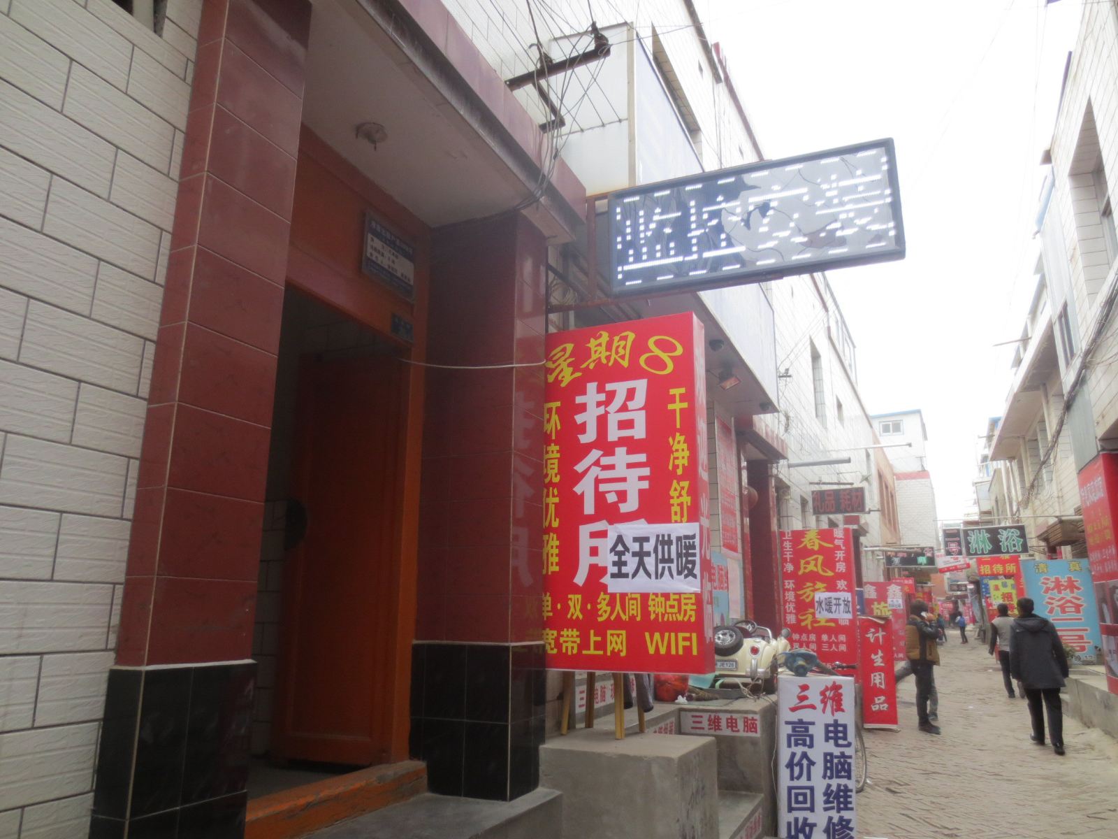 星期8招待所(兰州王家庄店)