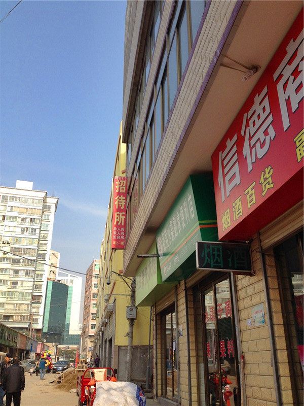 沙洼河招待所