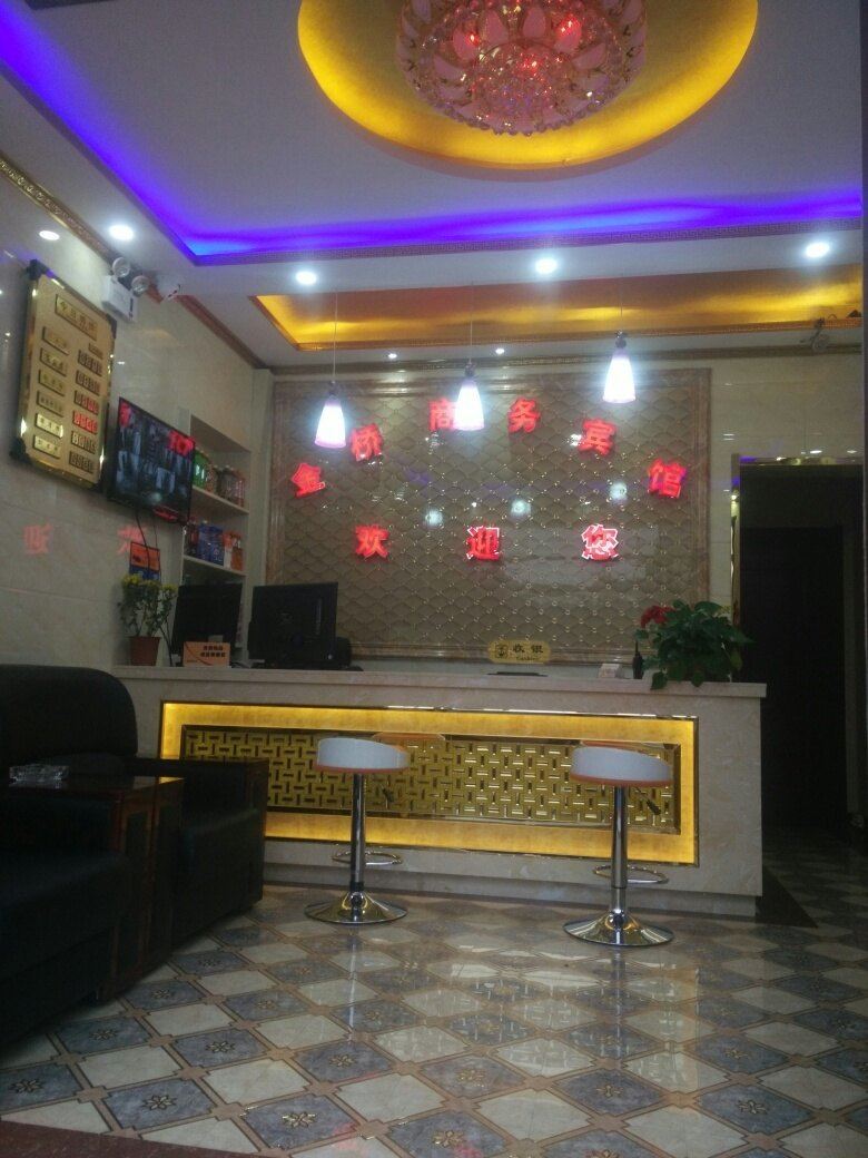 金桥商务宾馆(兰州盐场堡店)