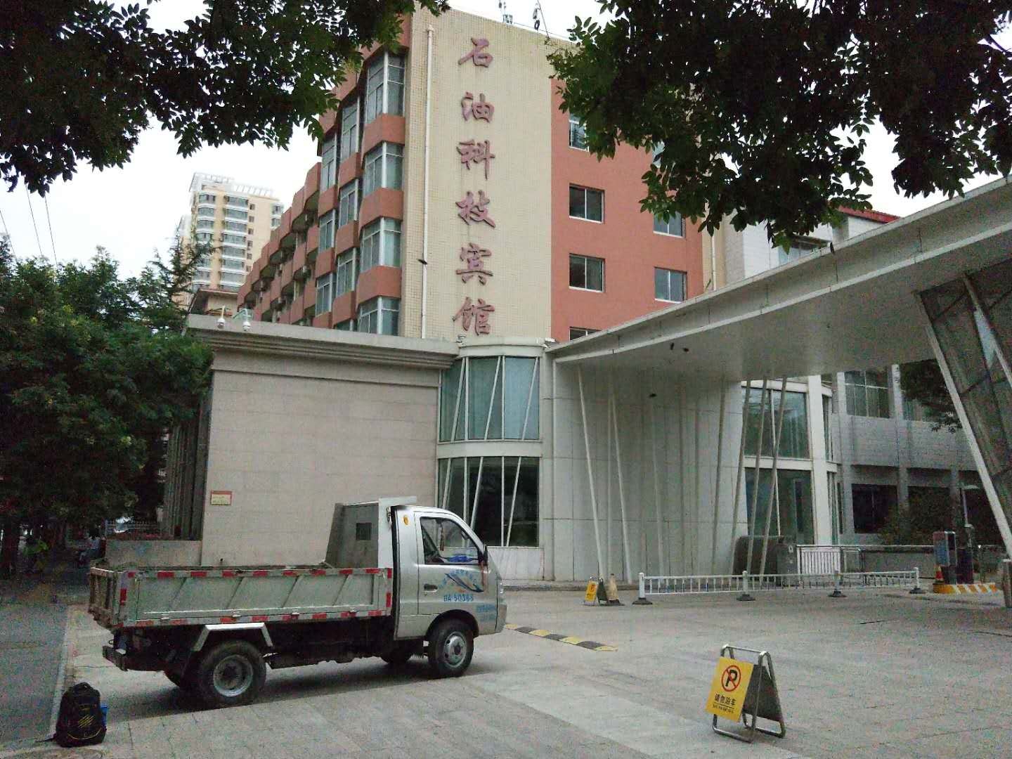 兰州石油科技宾馆