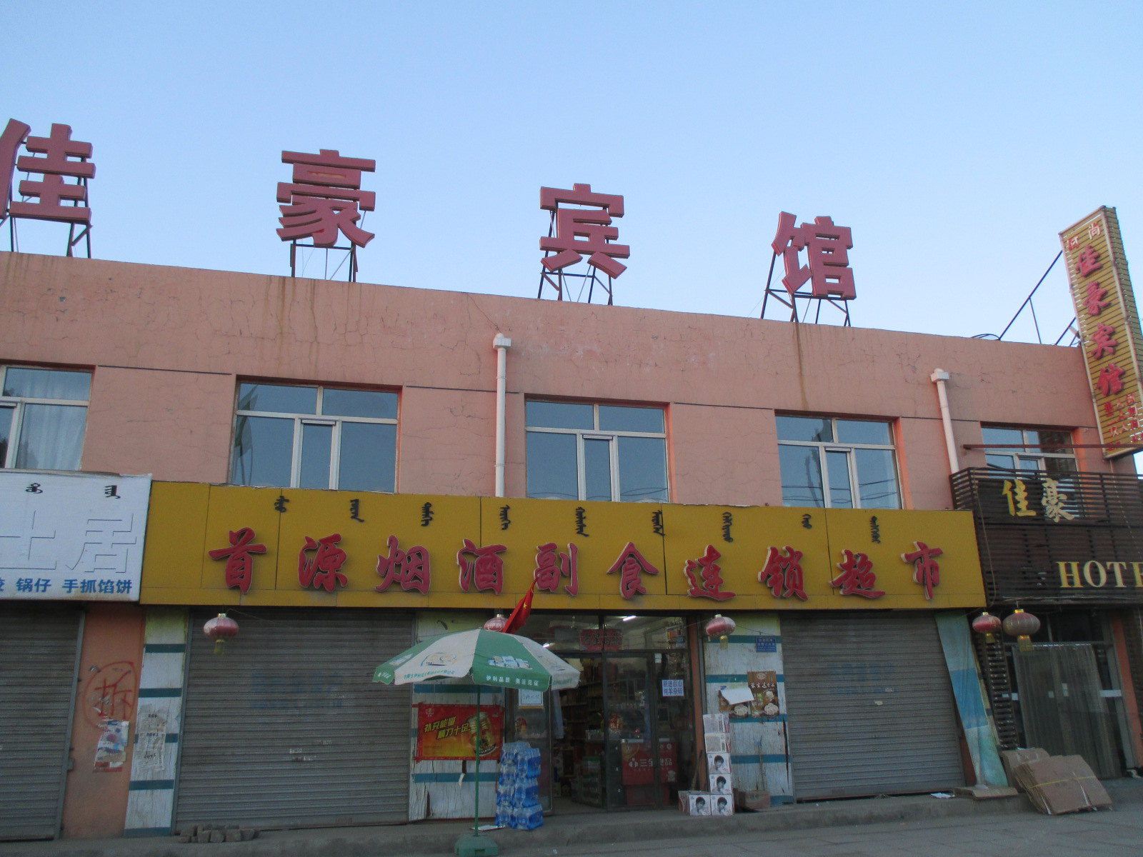 外观
