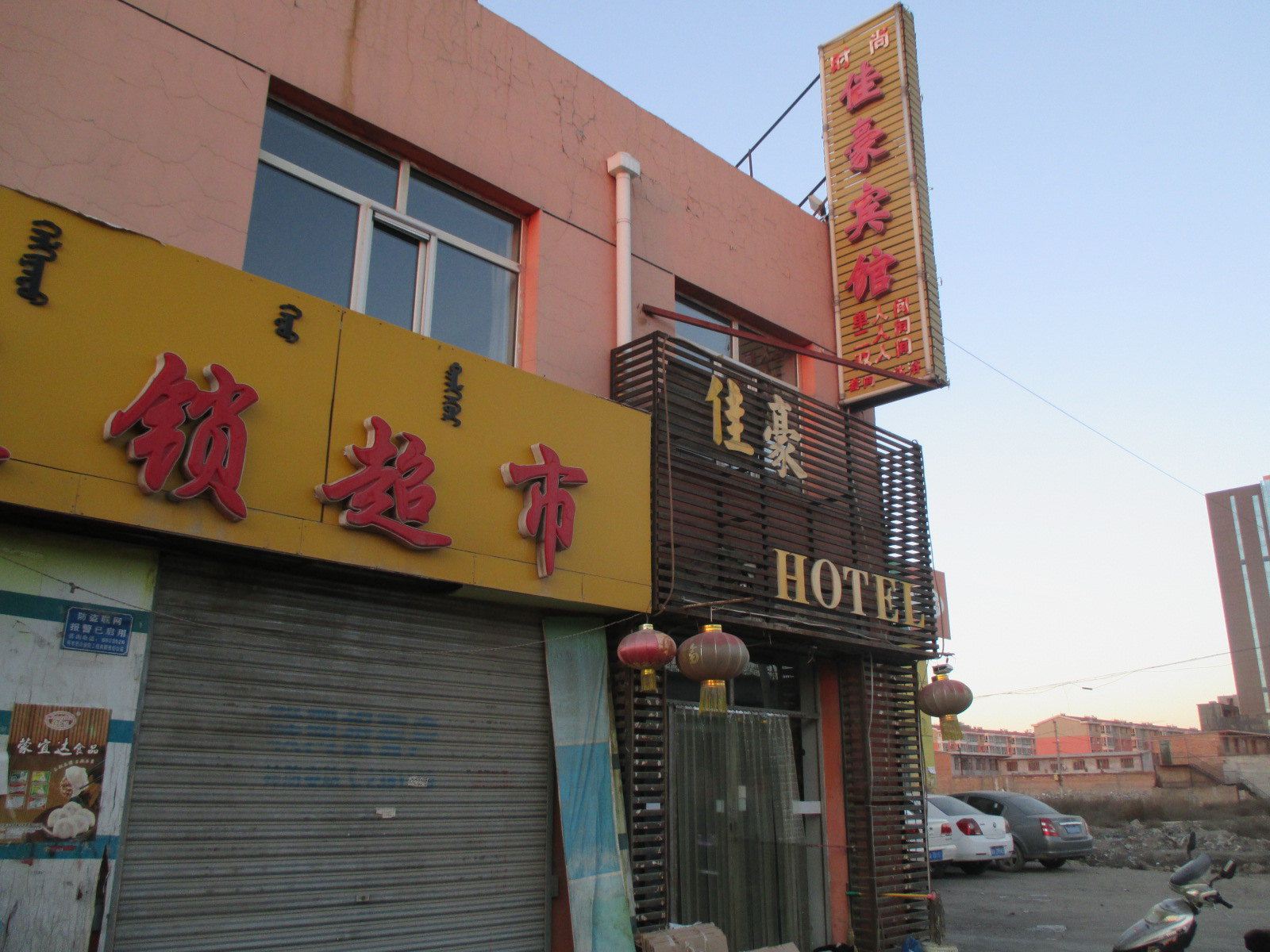 外观