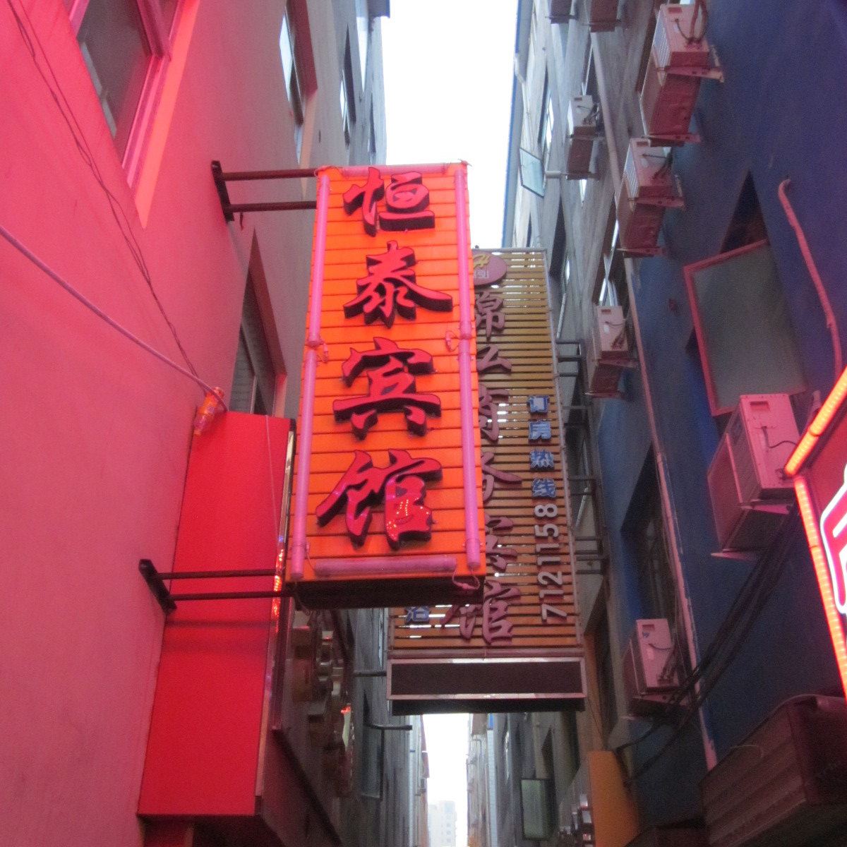 兰州恒泰宾馆