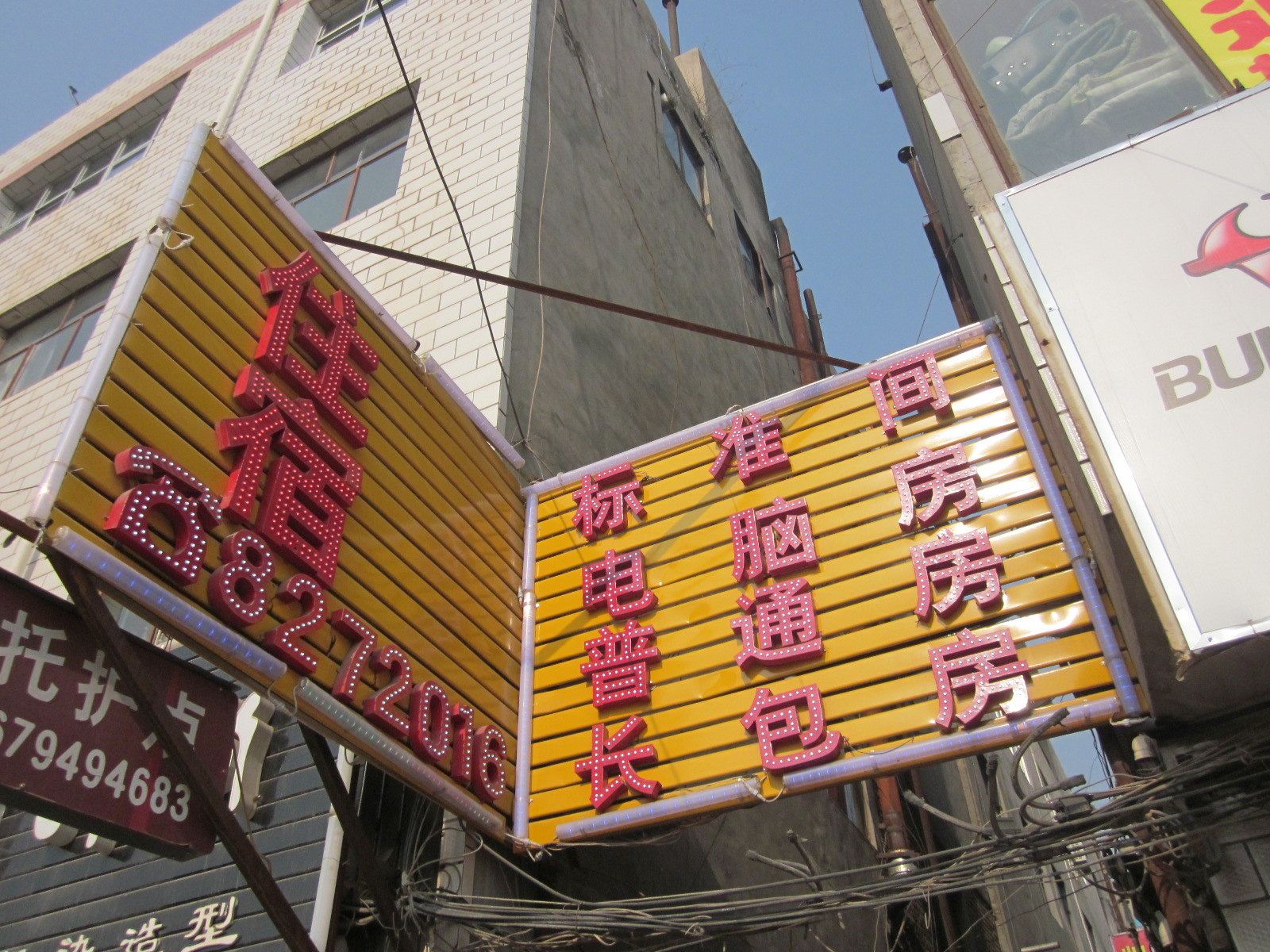 兰州凯伦商务旅馆
