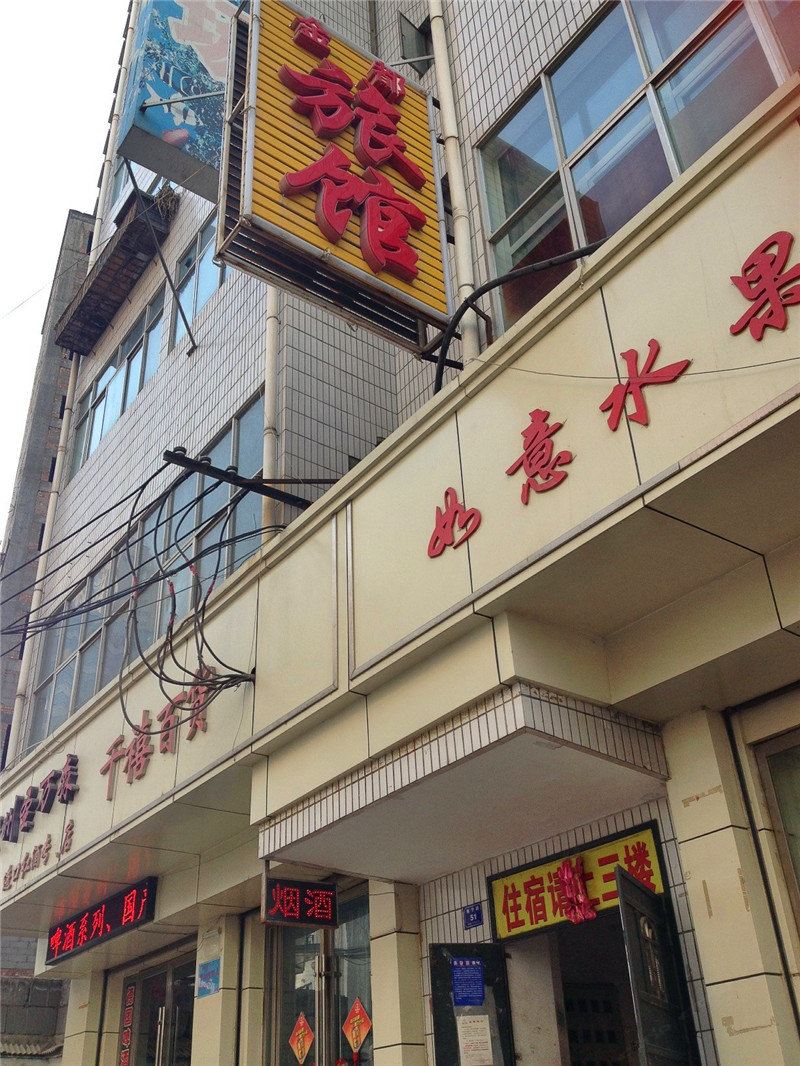 兰州金都旅馆