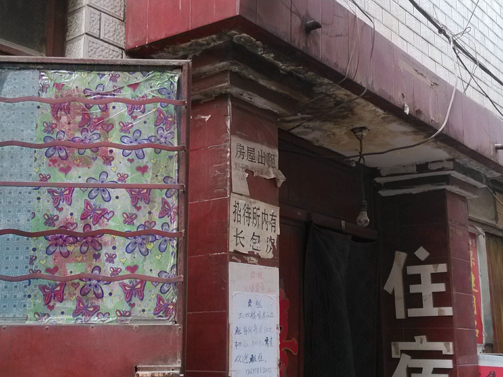 兰州文轩商务旅馆