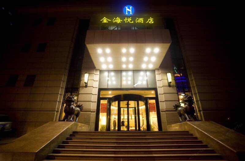 兰州金海悦酒店