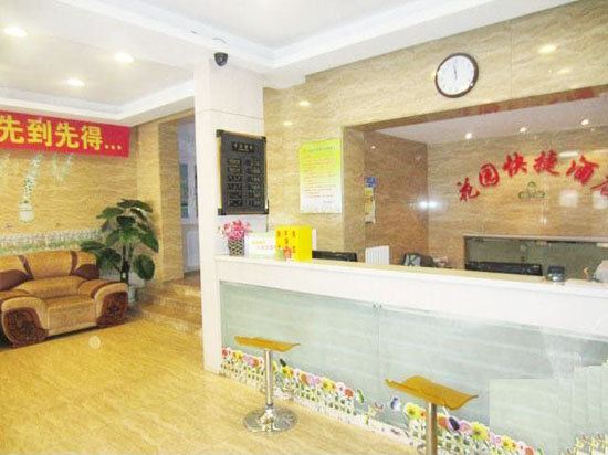 花园快捷酒店(兰州民主西路店)
