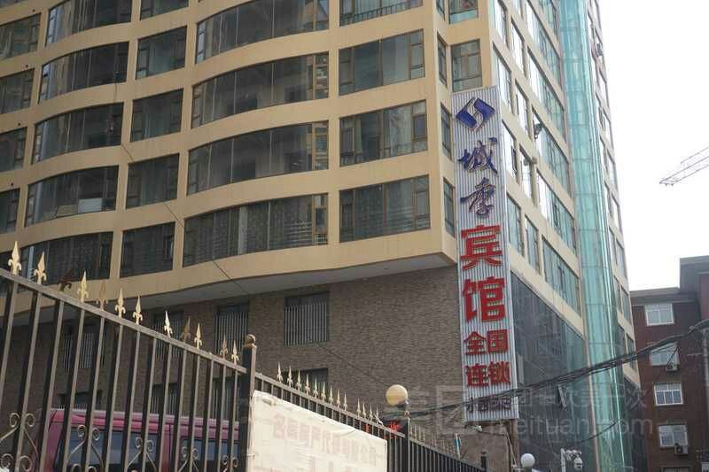 城季酒店(兰州小西湖店)