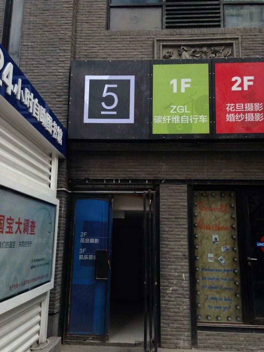 西宁鼎吉瑞家庭宾馆