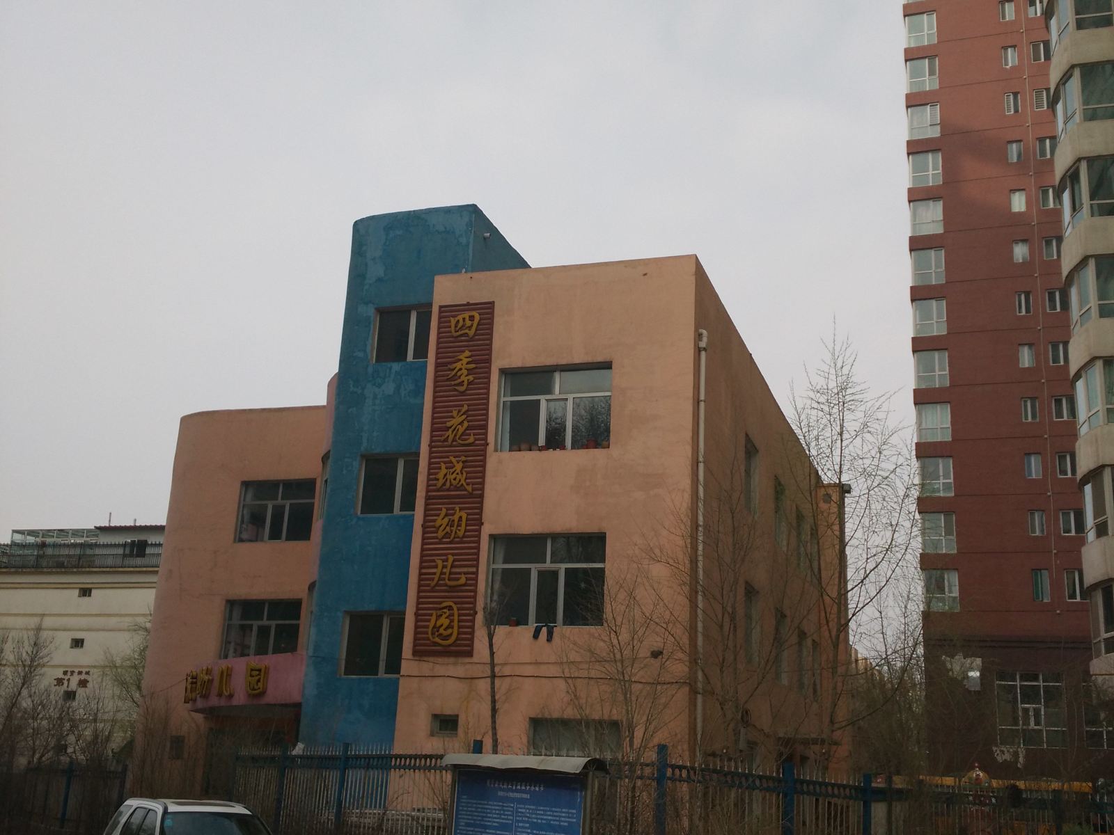 蒲公英家庭宾馆(西宁四季花城店)