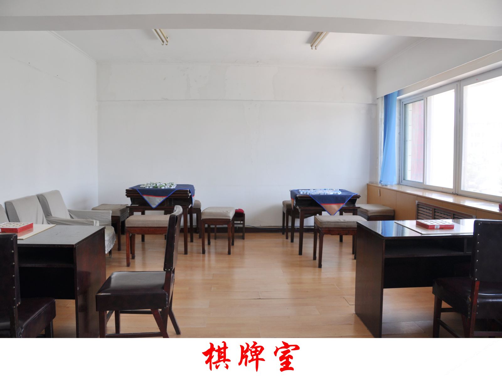 健身娱乐设施