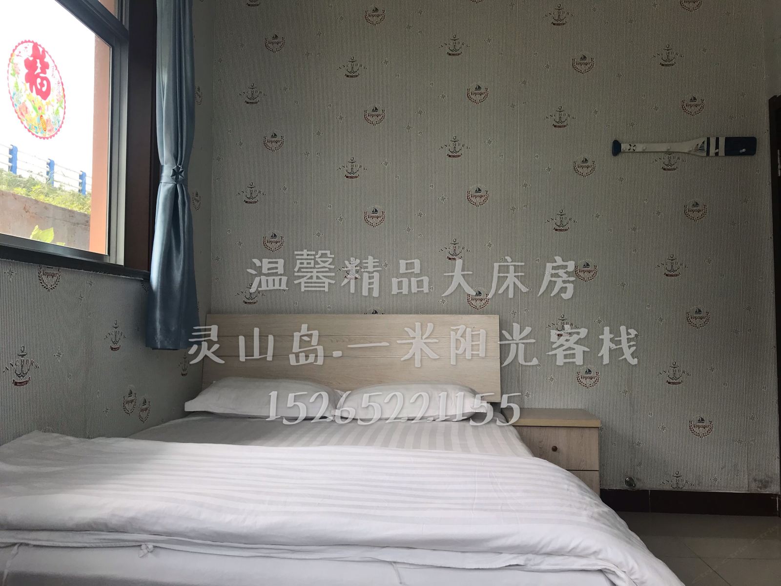 温馨精品大床房