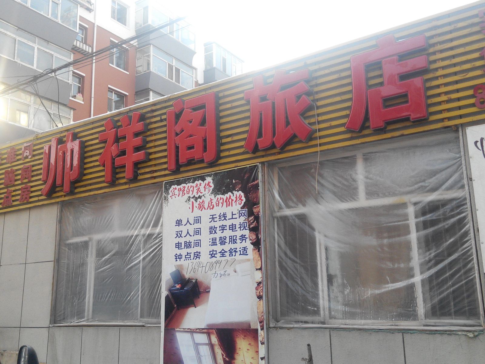 其他