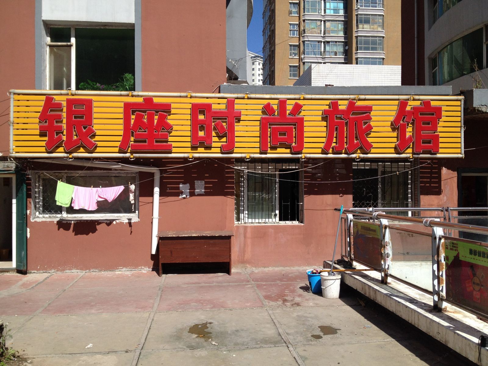 长春银座时尚旅馆