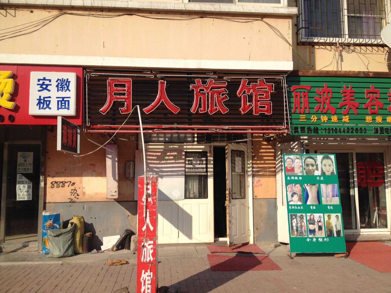 外观