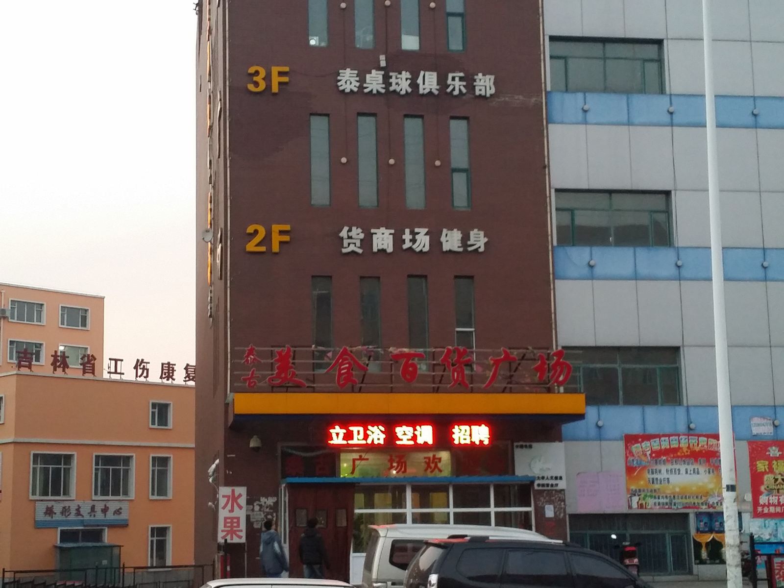长春月亮之上时尚宾馆