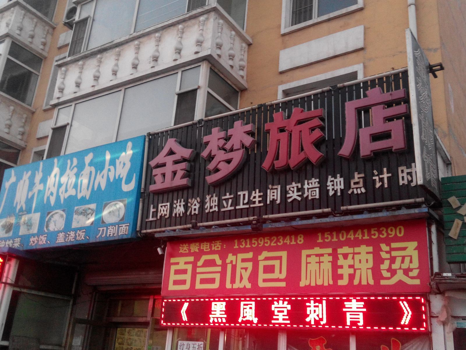 外观