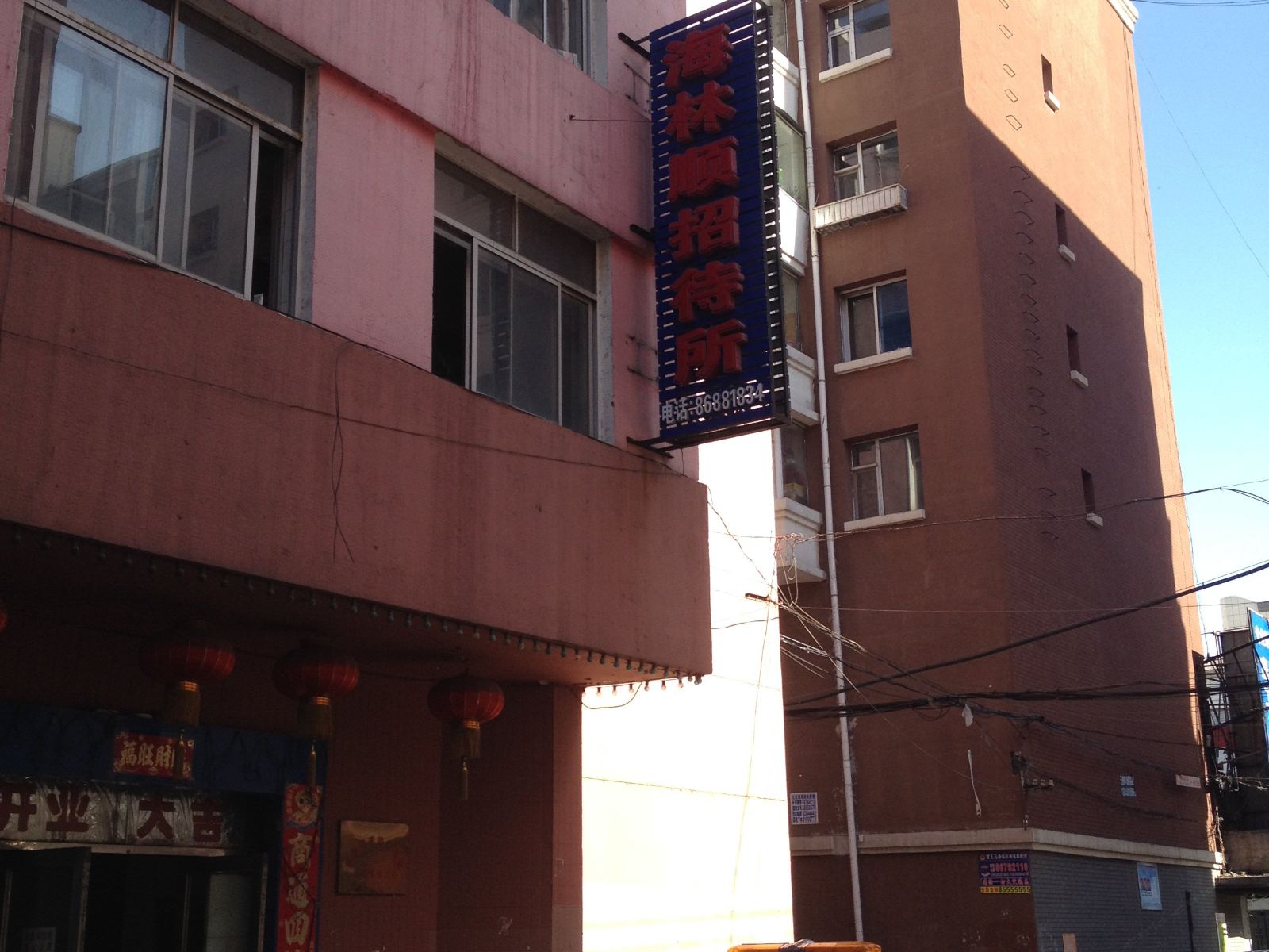 长春海林顺招待所