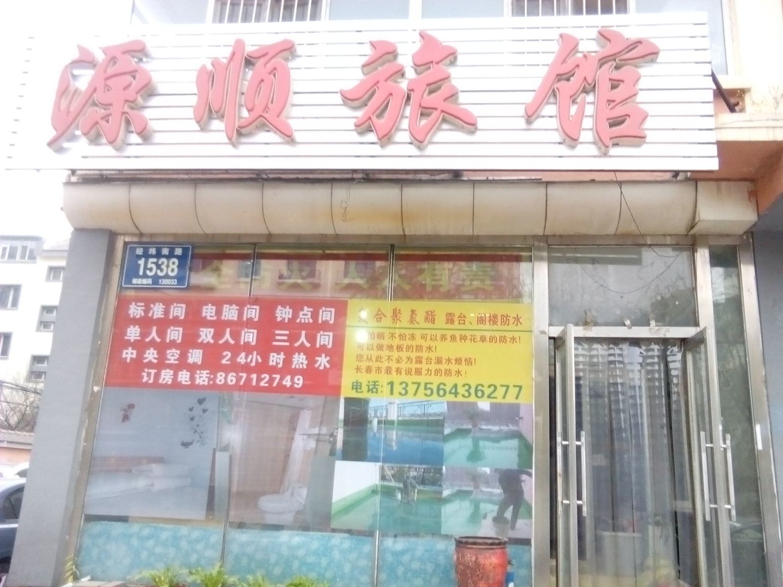 外观