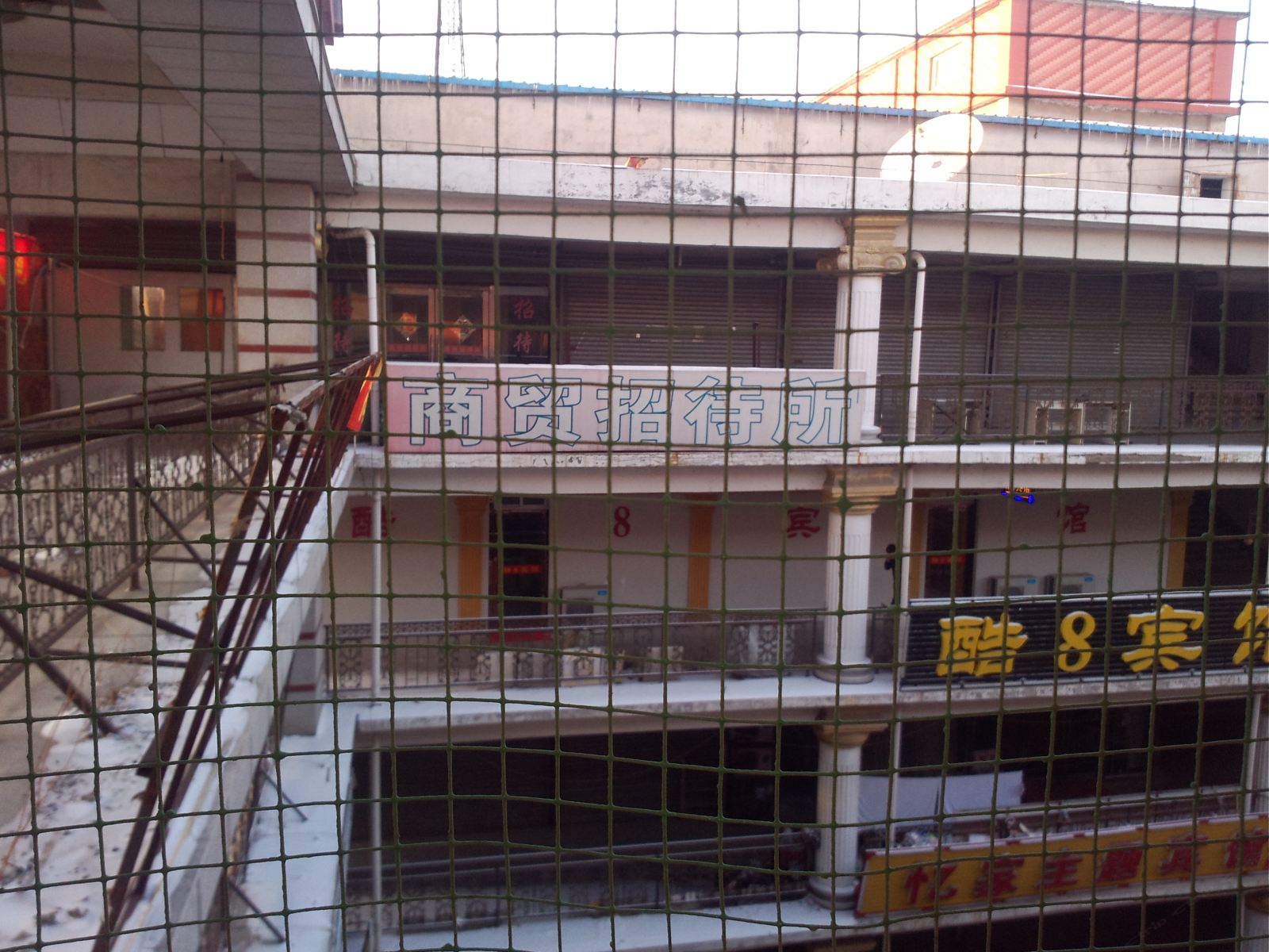 长春商贸招待所