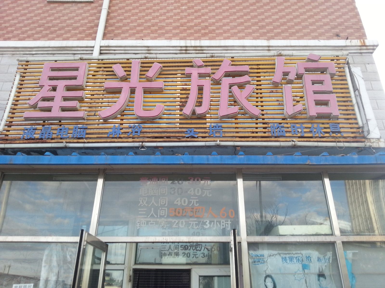 外观