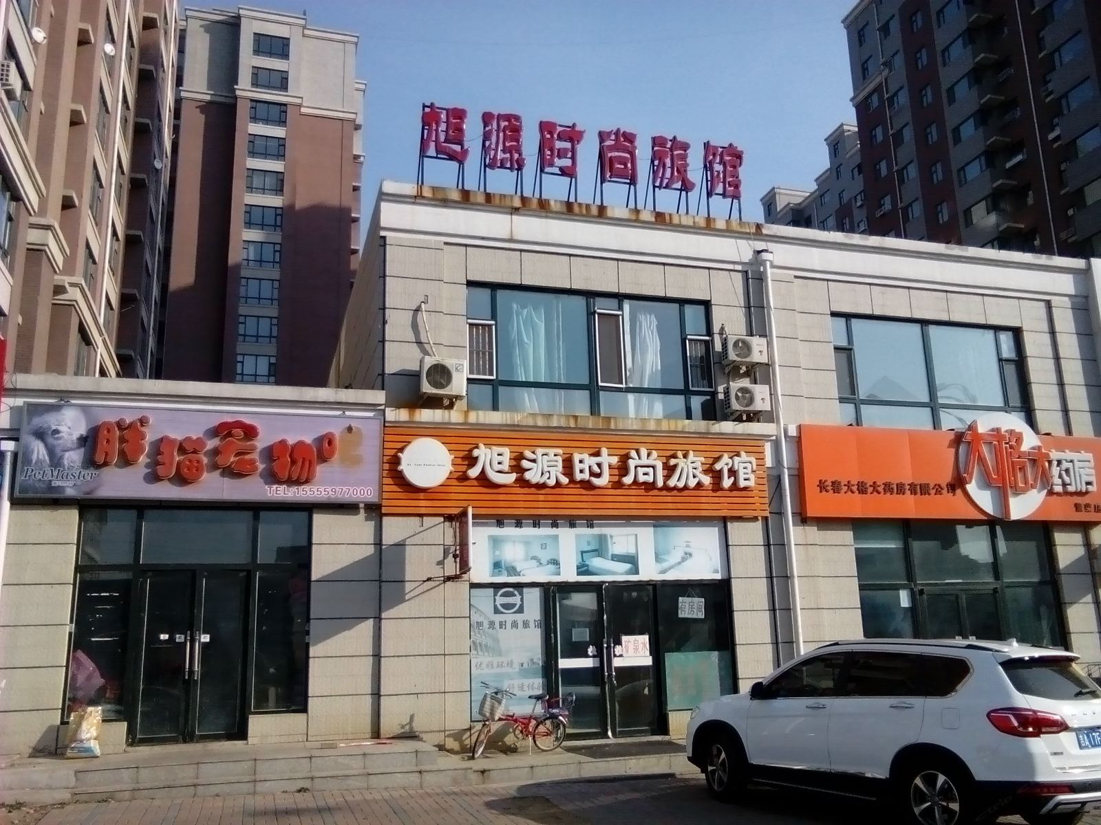 外观