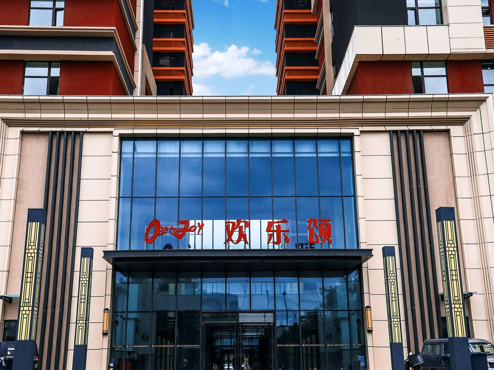 长春市圆宿寓言酒店式公寓
