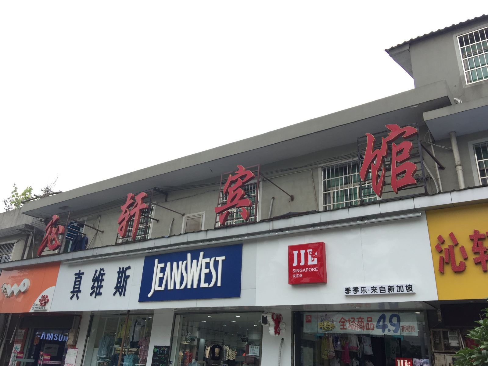外观