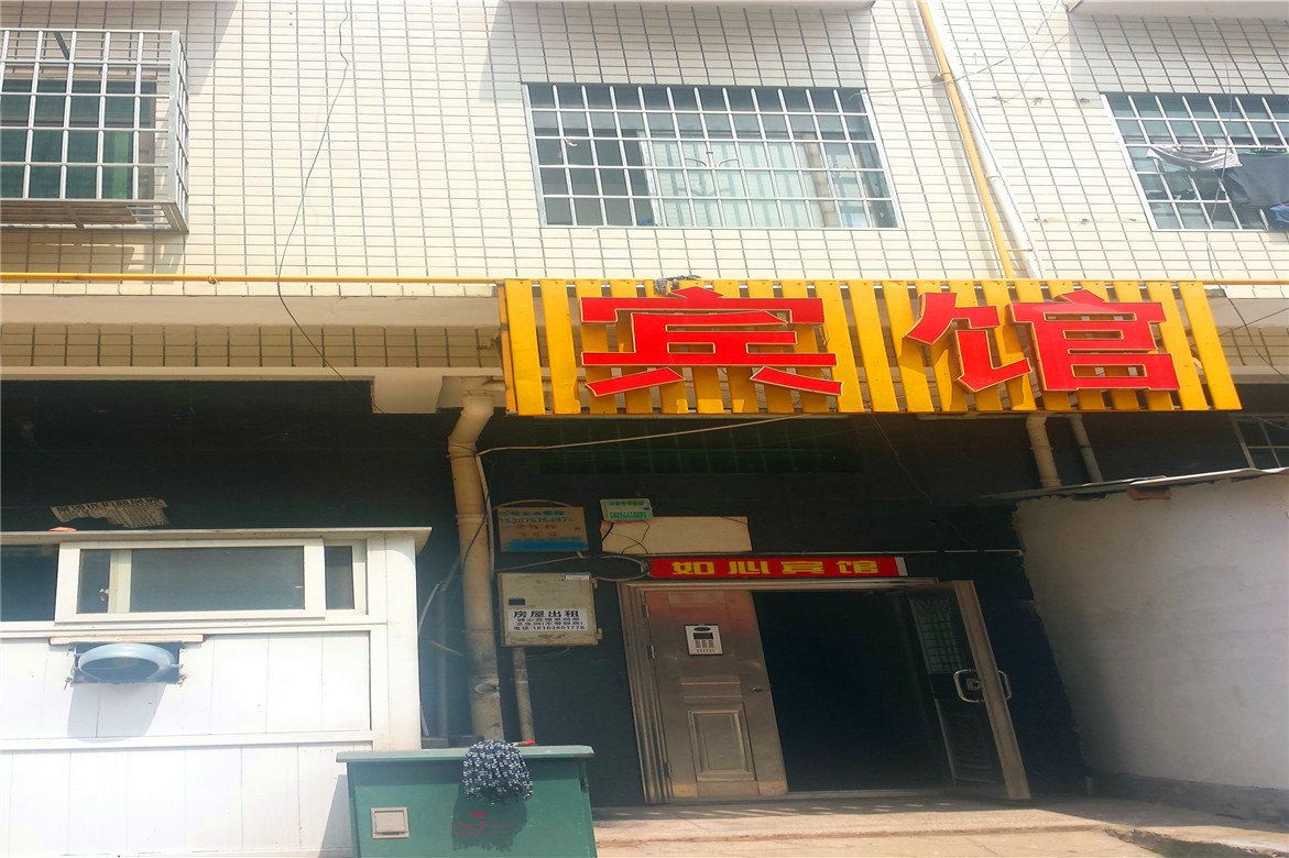 如心宾馆(长沙白鹤小区店)