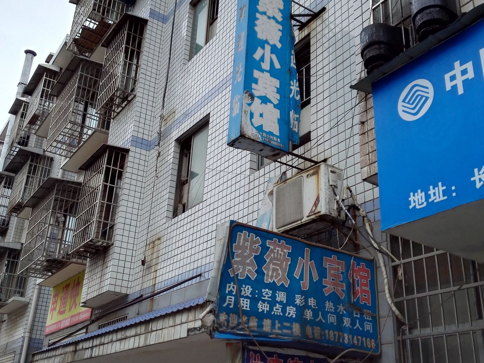 长沙紫薇小宾馆