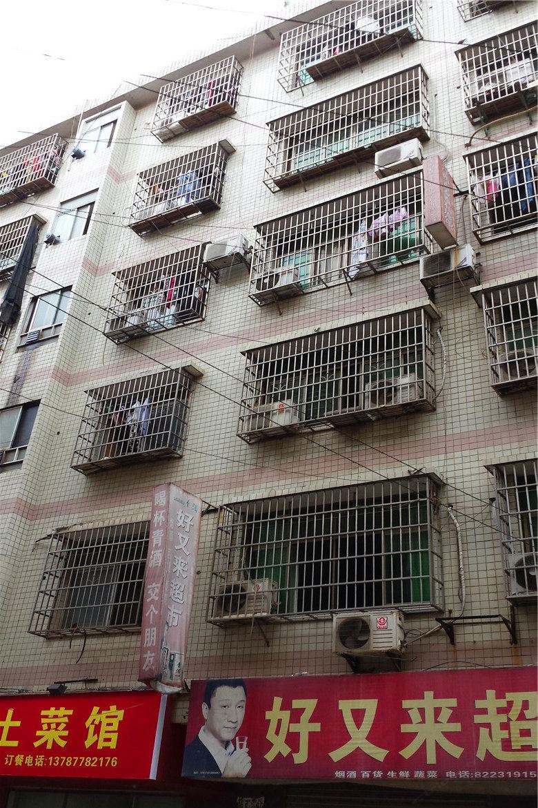 长沙跃芳招待所