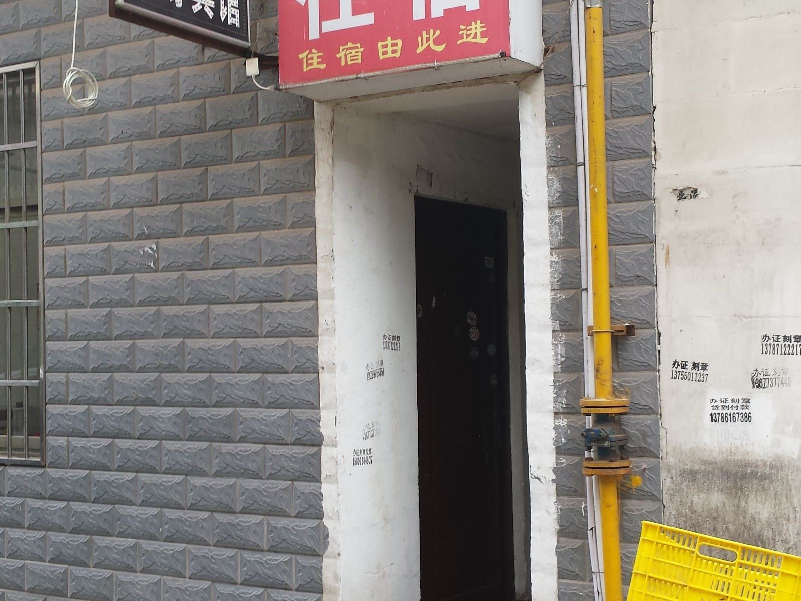 长沙雨荨宾馆