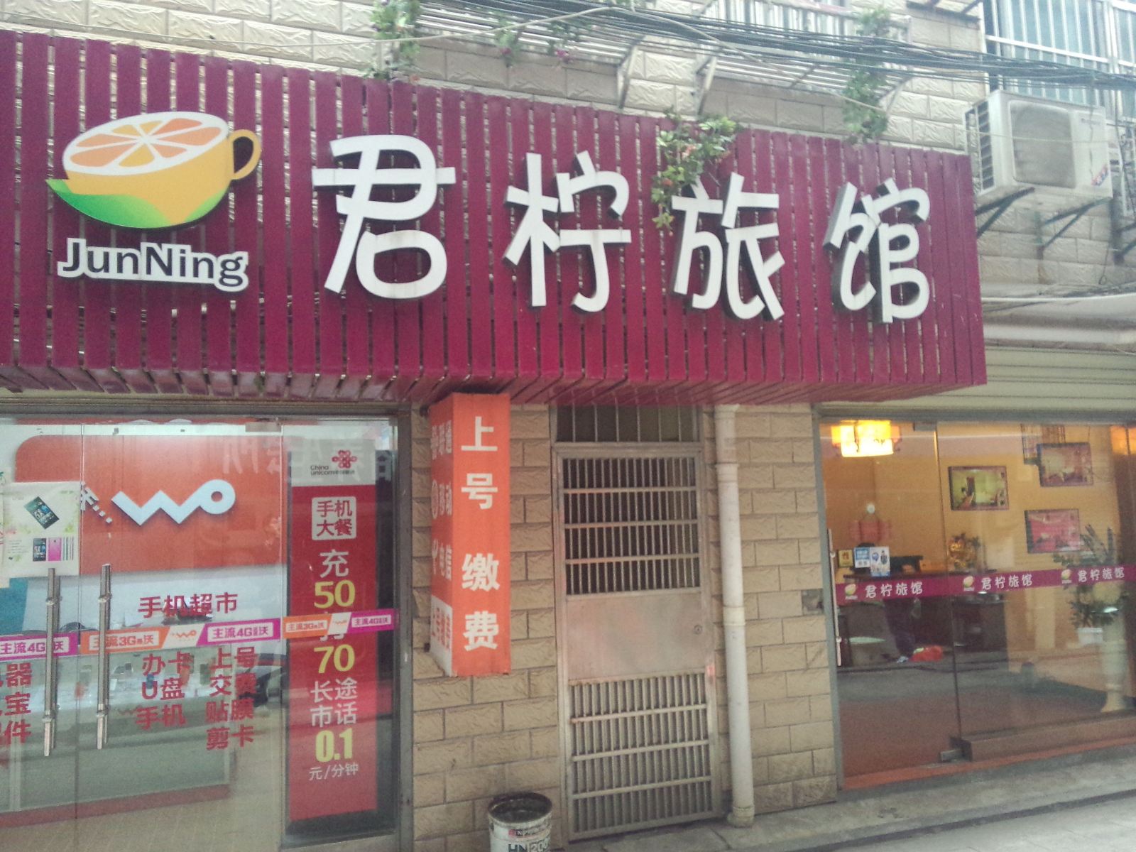 外观
