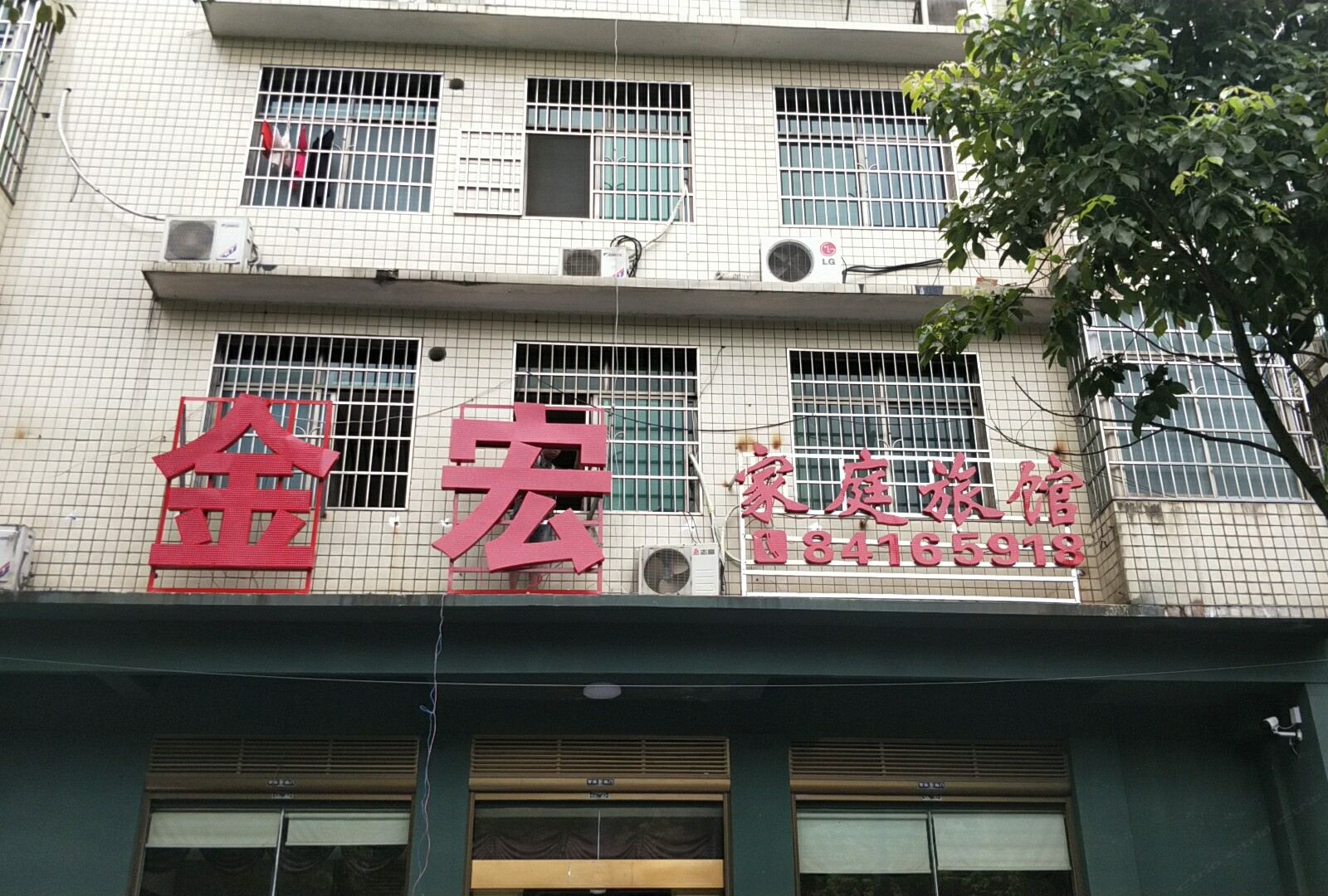 外观
