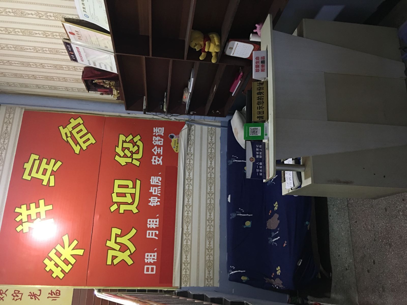 长沙荣祥旅馆