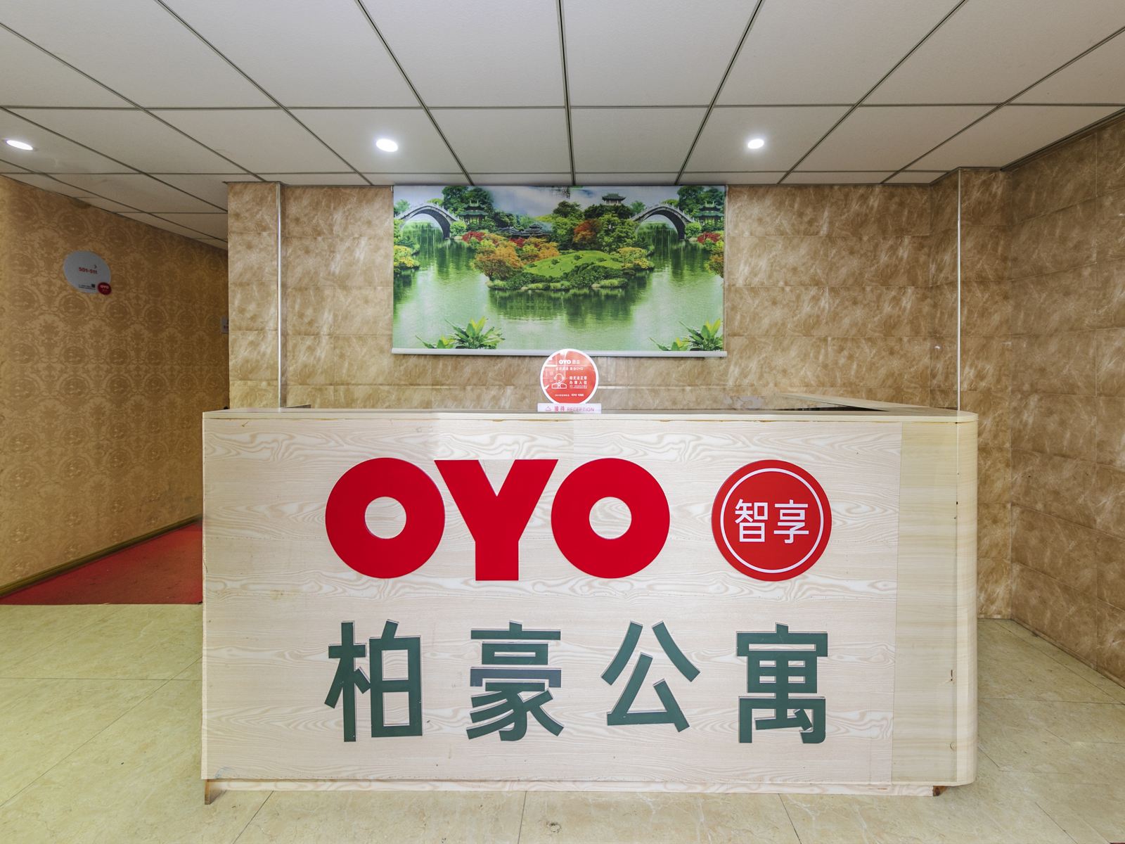 公共区域