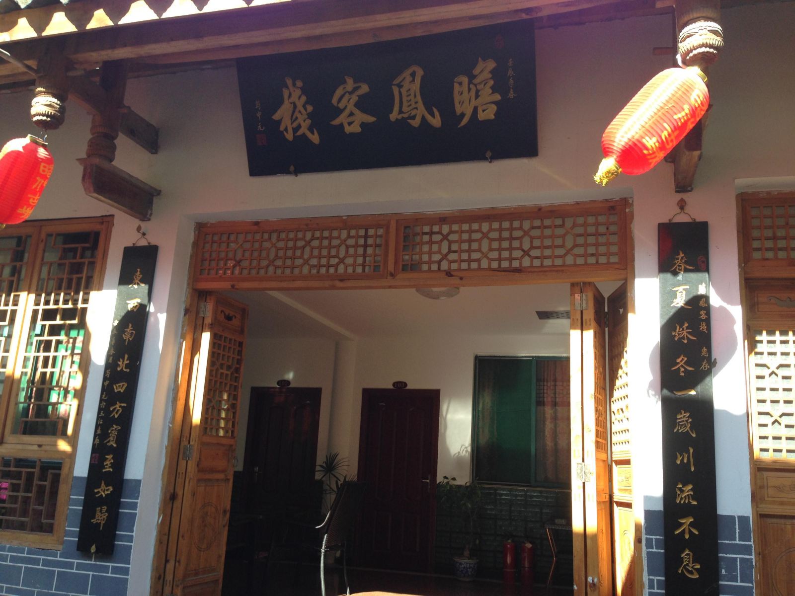 广元瞻凤客栈