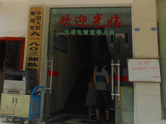 公共区域