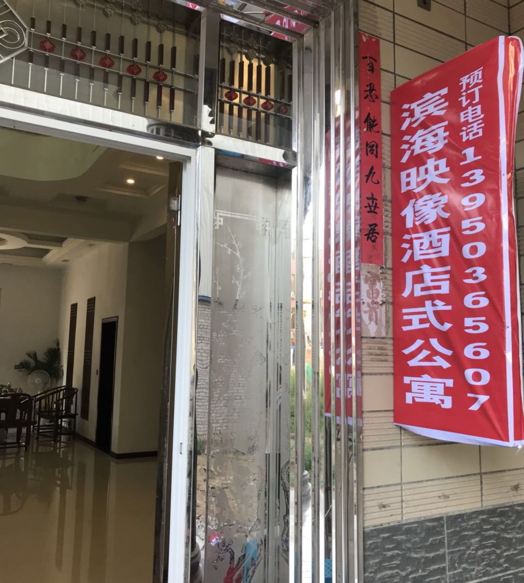 公共区域
