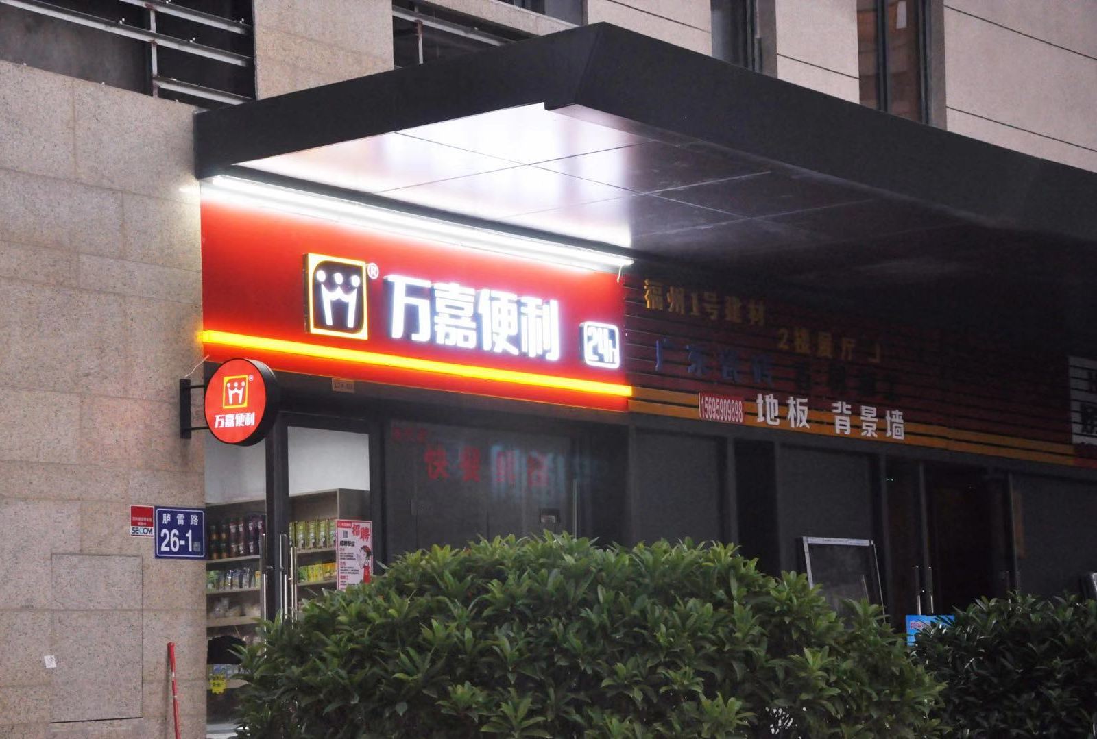 外观