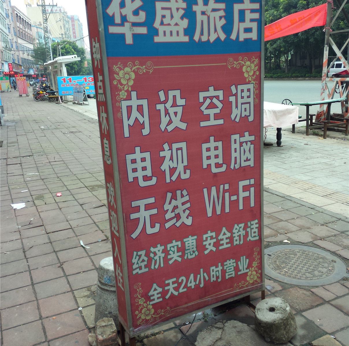 外观