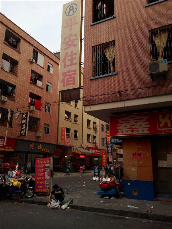 平安住宿(东莞高埗店)