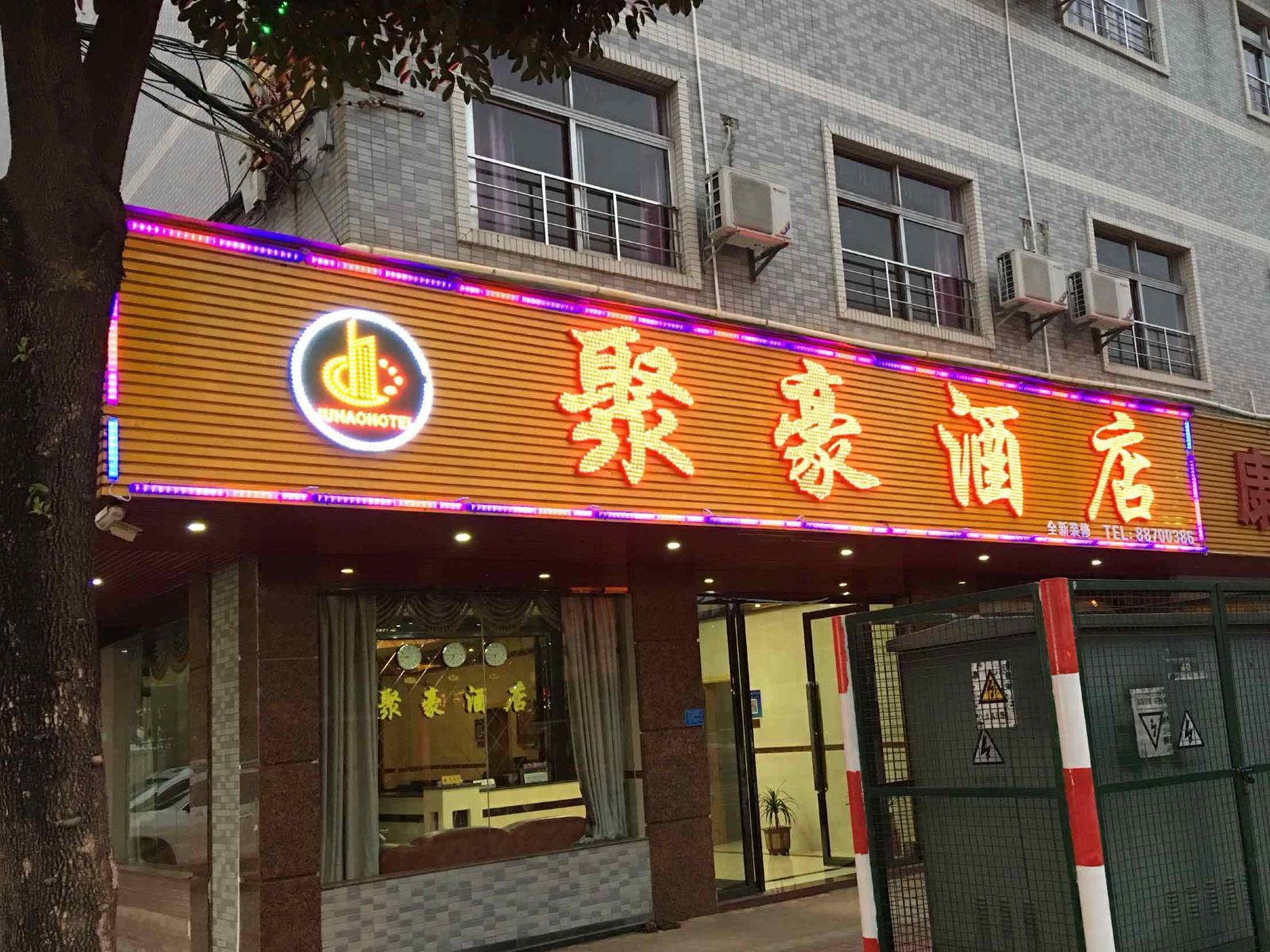 外观