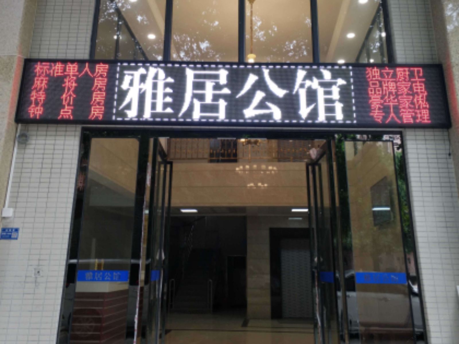 外观